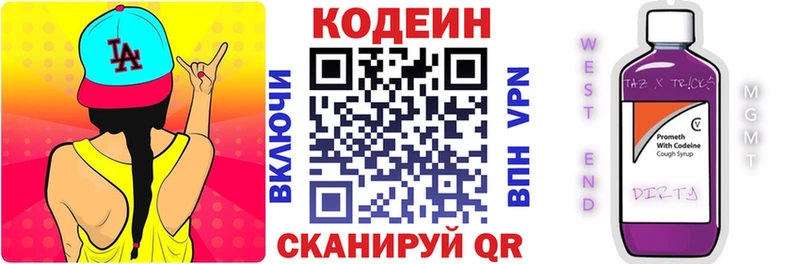 Кодеиновый сироп Lean Purple Drank  Сольвычегодск 