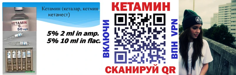 Кетамин ketamine  Сольвычегодск 